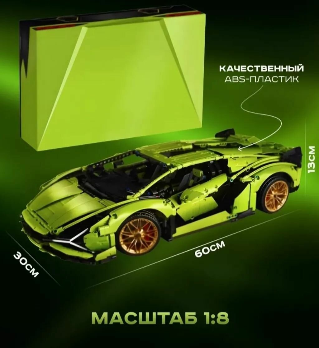 Конструктор  Lamborghini, масштаб 1:8  для детей и взрослых