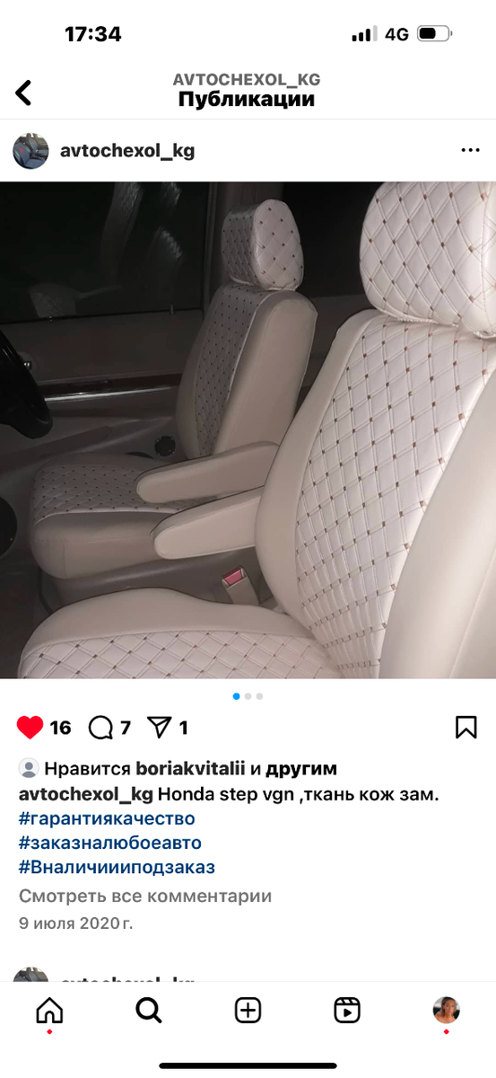 Индивидуальный пошив чехлов