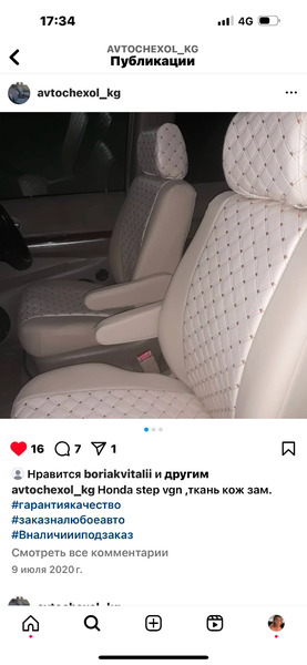 Индивидуальный пошив чехлов