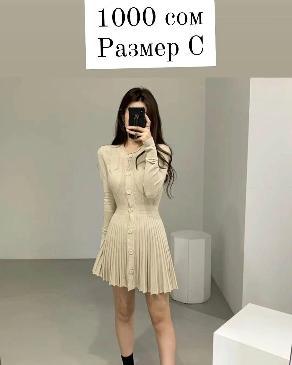 Трикотажное платье молочный цвет