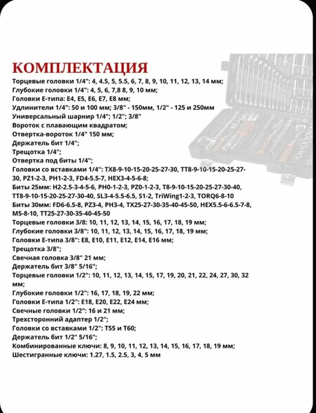 Набор ключей