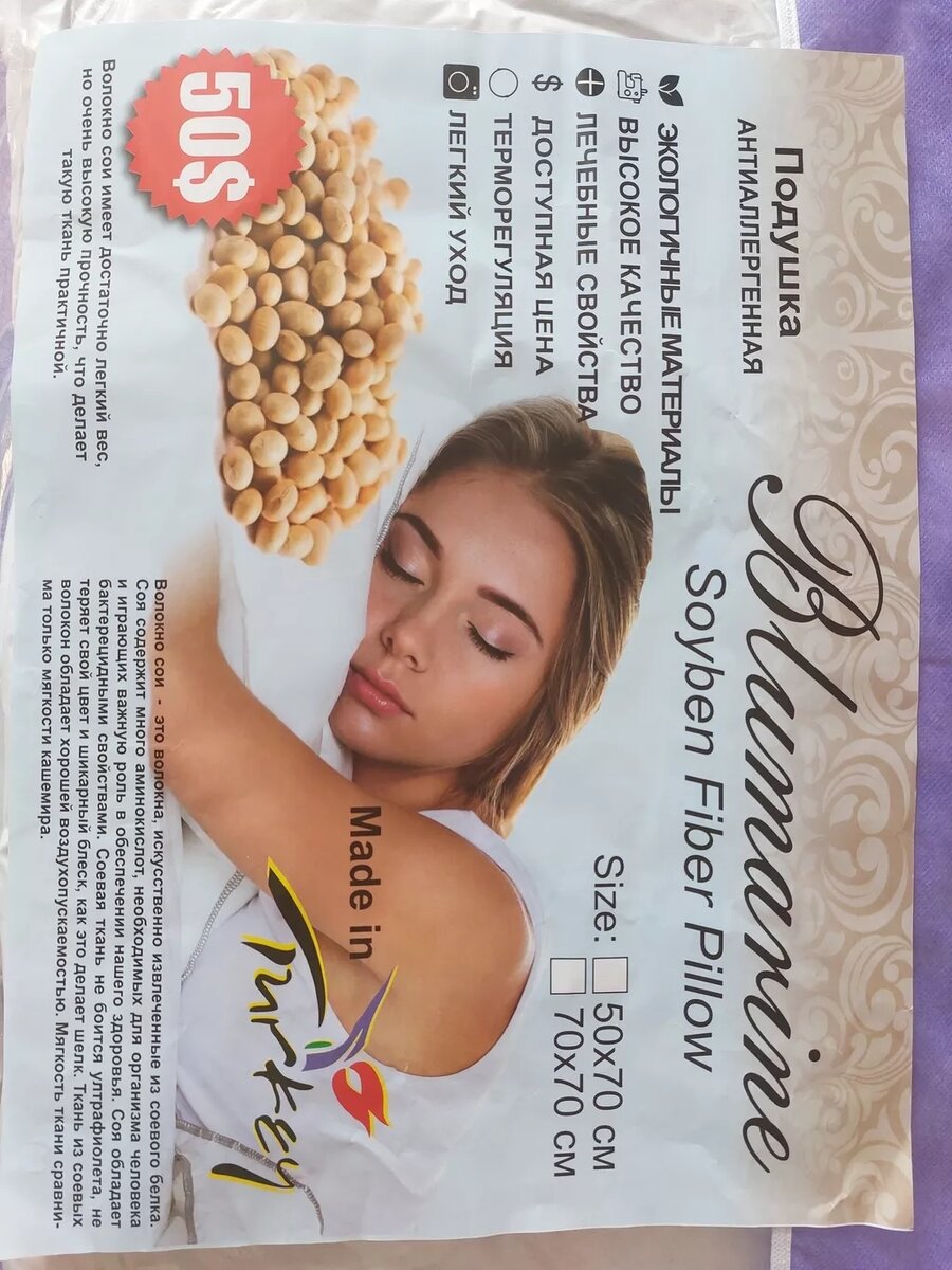 Подушки из экологичного материала, 2 шт.