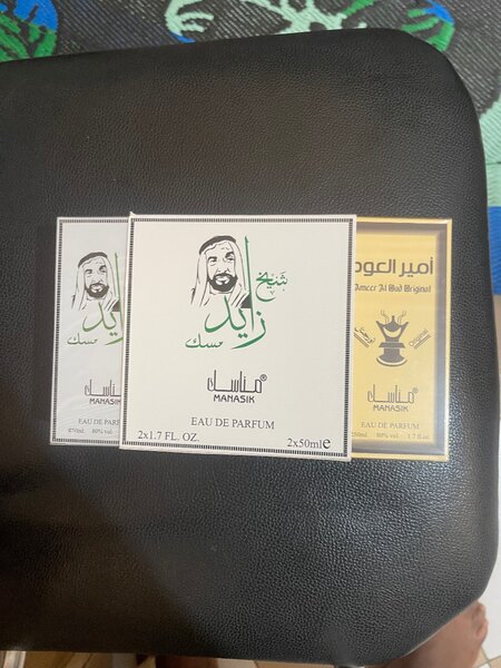 Ameer AL Oud et MAMASIK