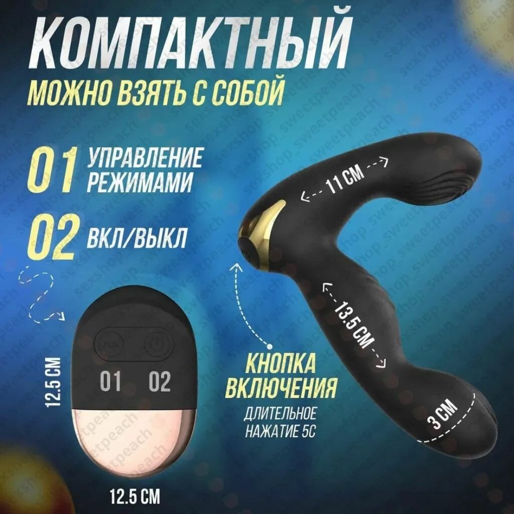 Массажёр простаты