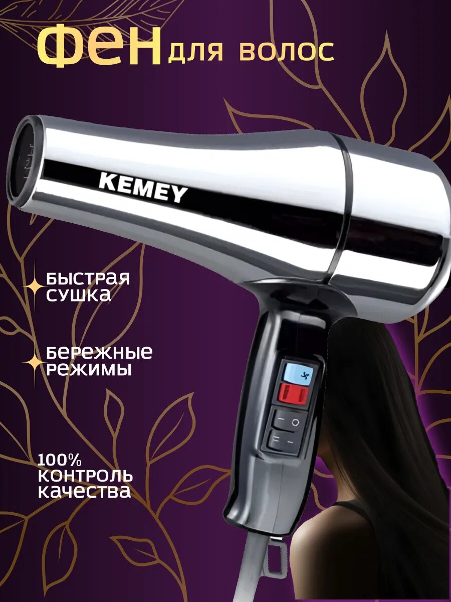Sèche-cheveux professionnel KEMEY