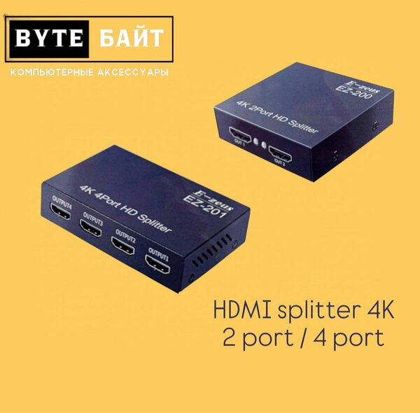 HDMI splitter 2 port