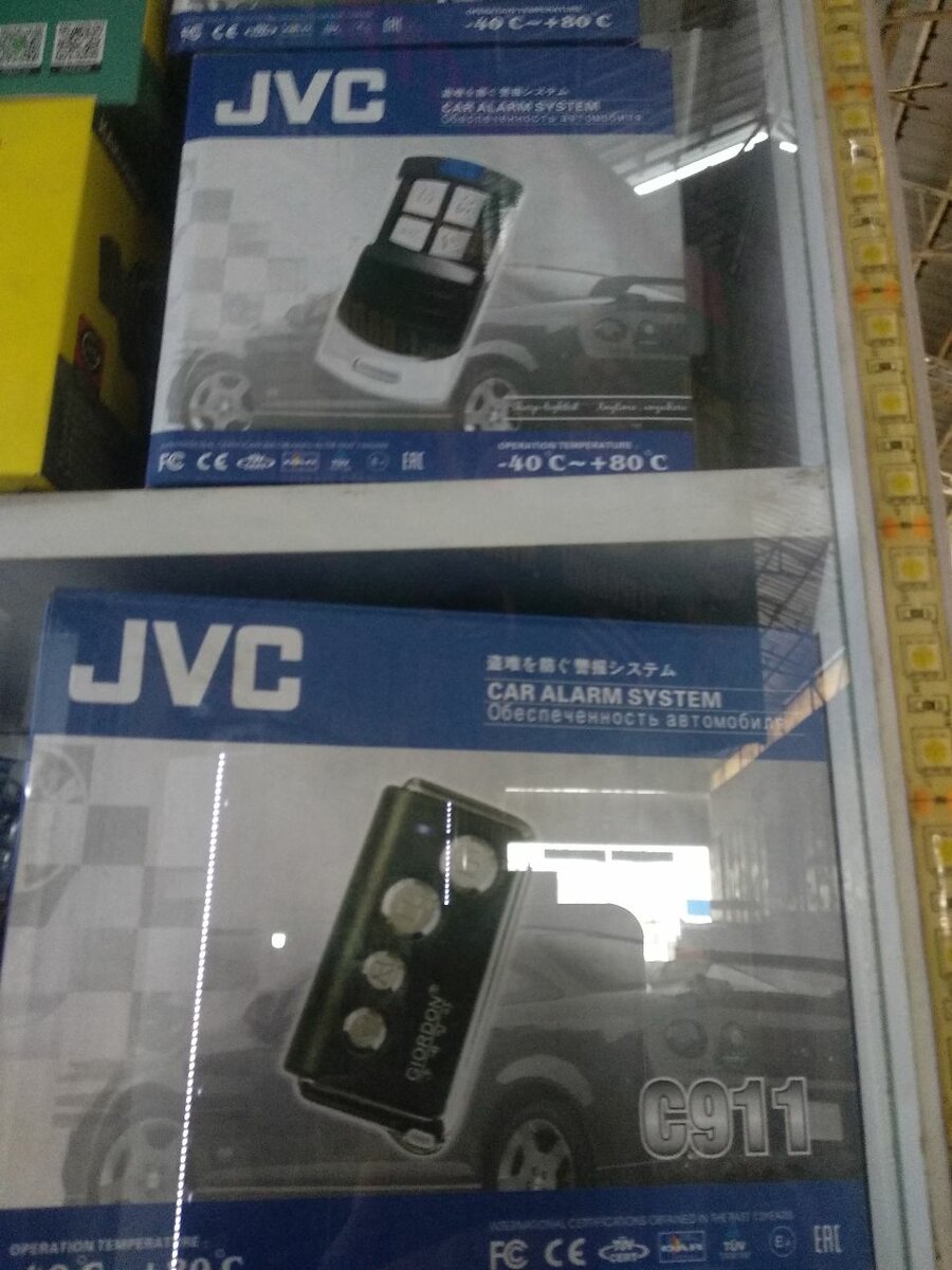 Автосигнализация.