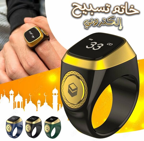 Chapelet  électronique