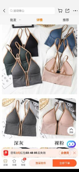 Underwear breast tube