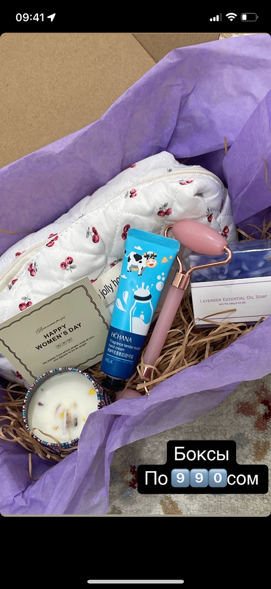 Боксы на 8 марта