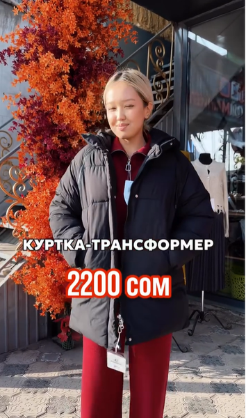 куртка черная
