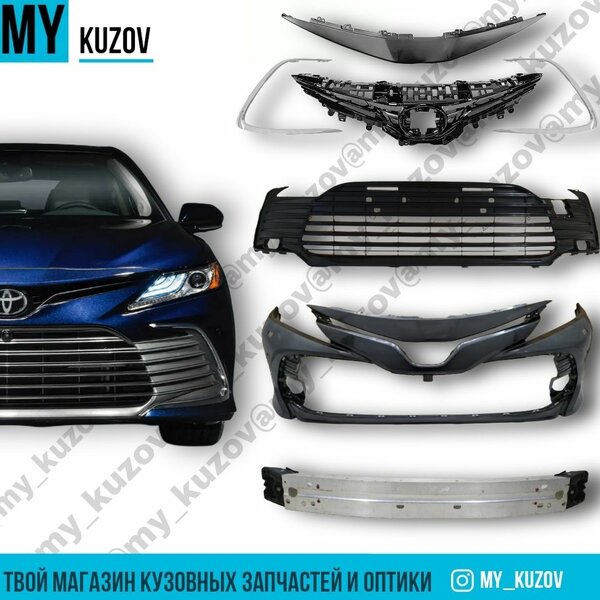 Кузовные запчасти на камри 75