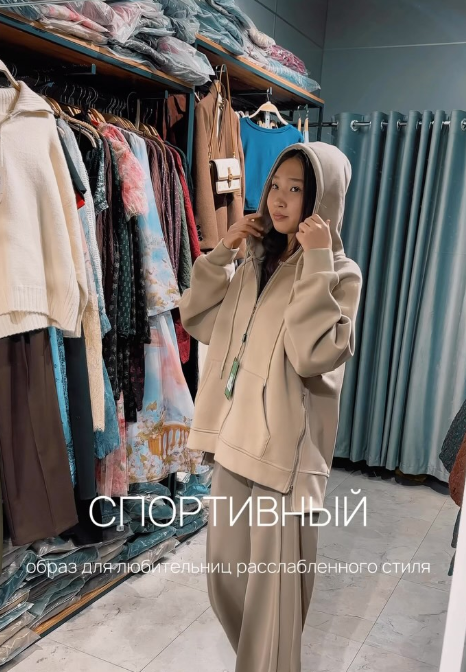 Зипка бежевая