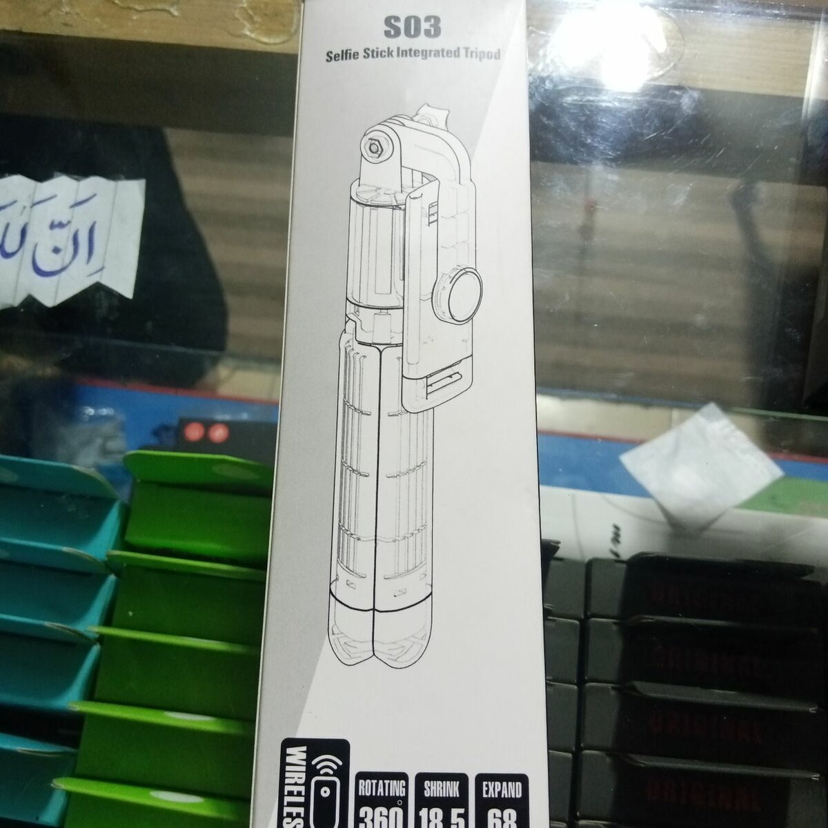 Self I stick