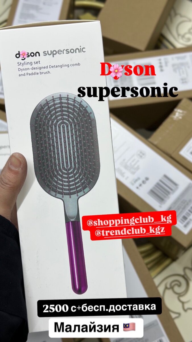 DYSON SUPERSONIC