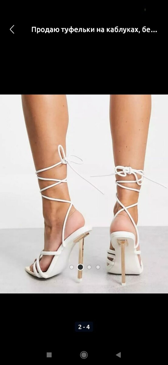 Туфли на каблуках