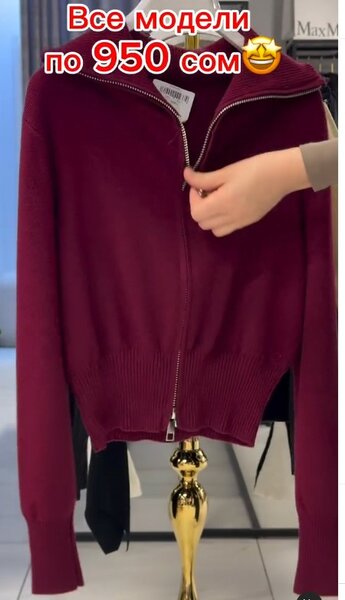 Кофта на молнии бордового цвета
