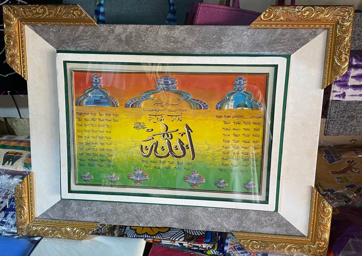 99 NOMS DE DIEU EN ARABES DANS UN TABLEAU AVEC CARDRE DORÉ