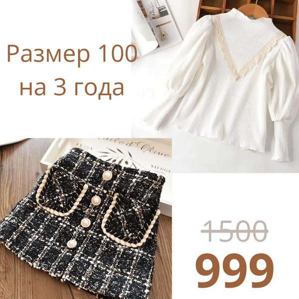 Одежда для детей