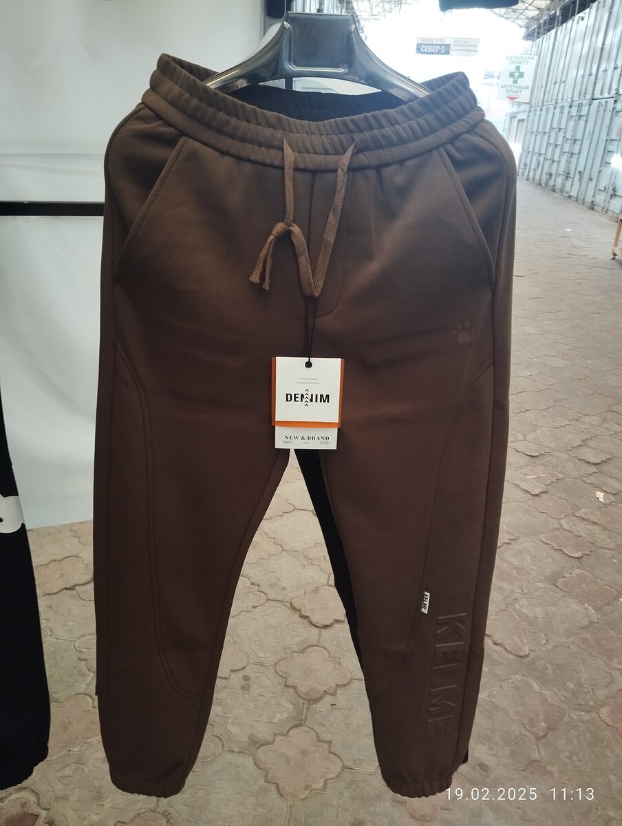 Спортивные брюки