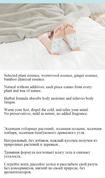 Predawn Herbal Sleeping Foot Patch