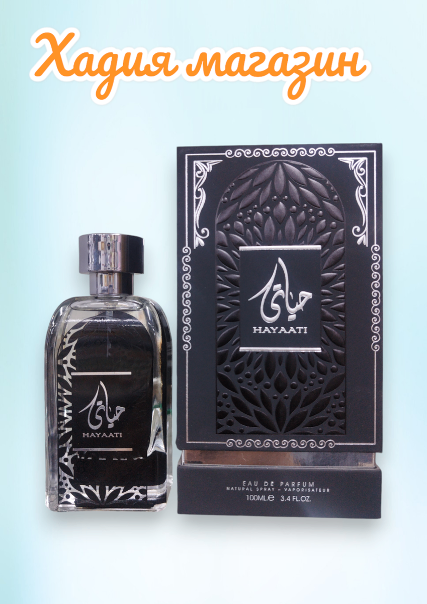 Хаяти 100мл Дубай атыры