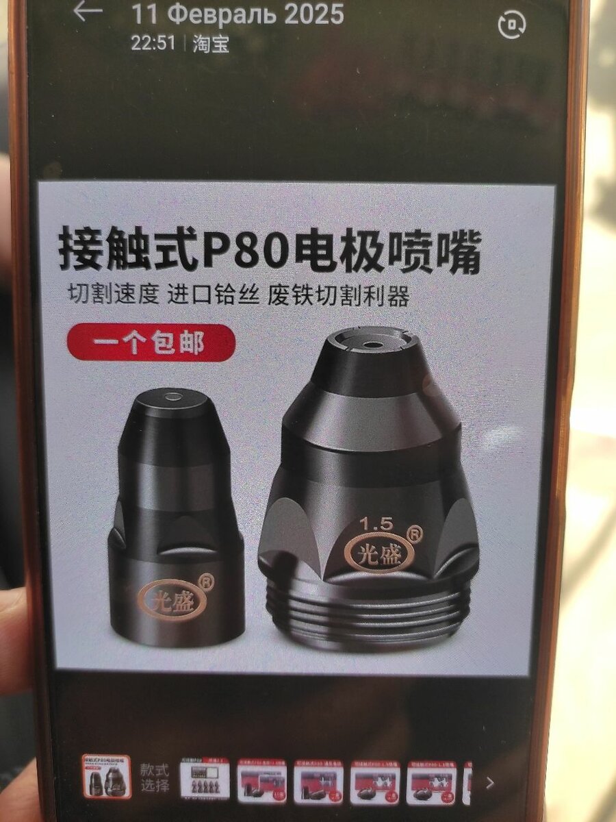 Лазерный насадка