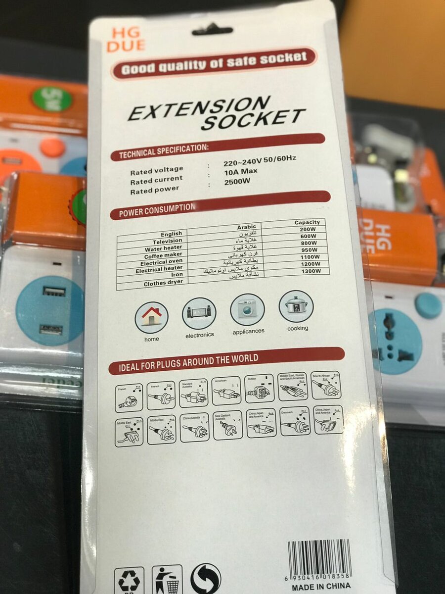 5M extension socket