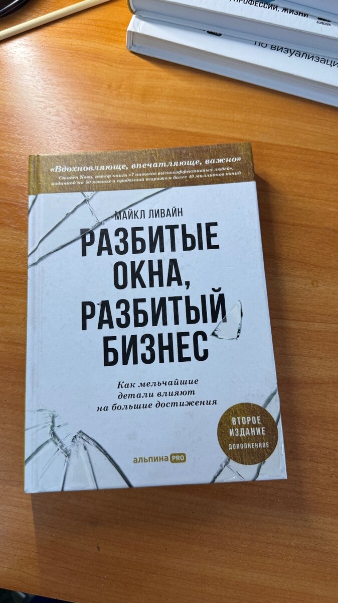 Разбитые окна, разбитый бизнес