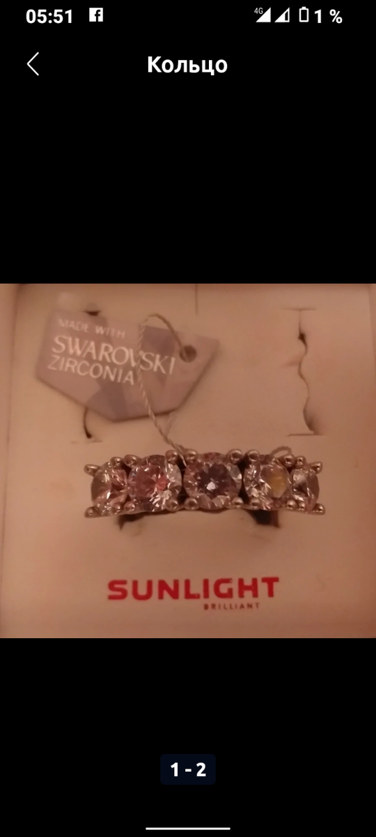 Новые кольцо