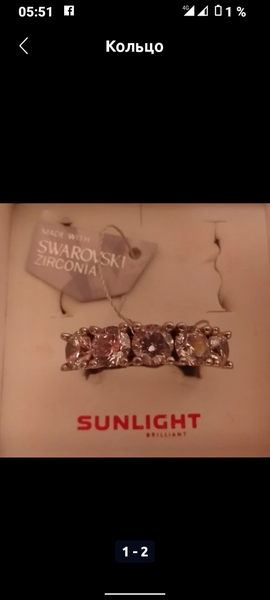 Новые кольцо