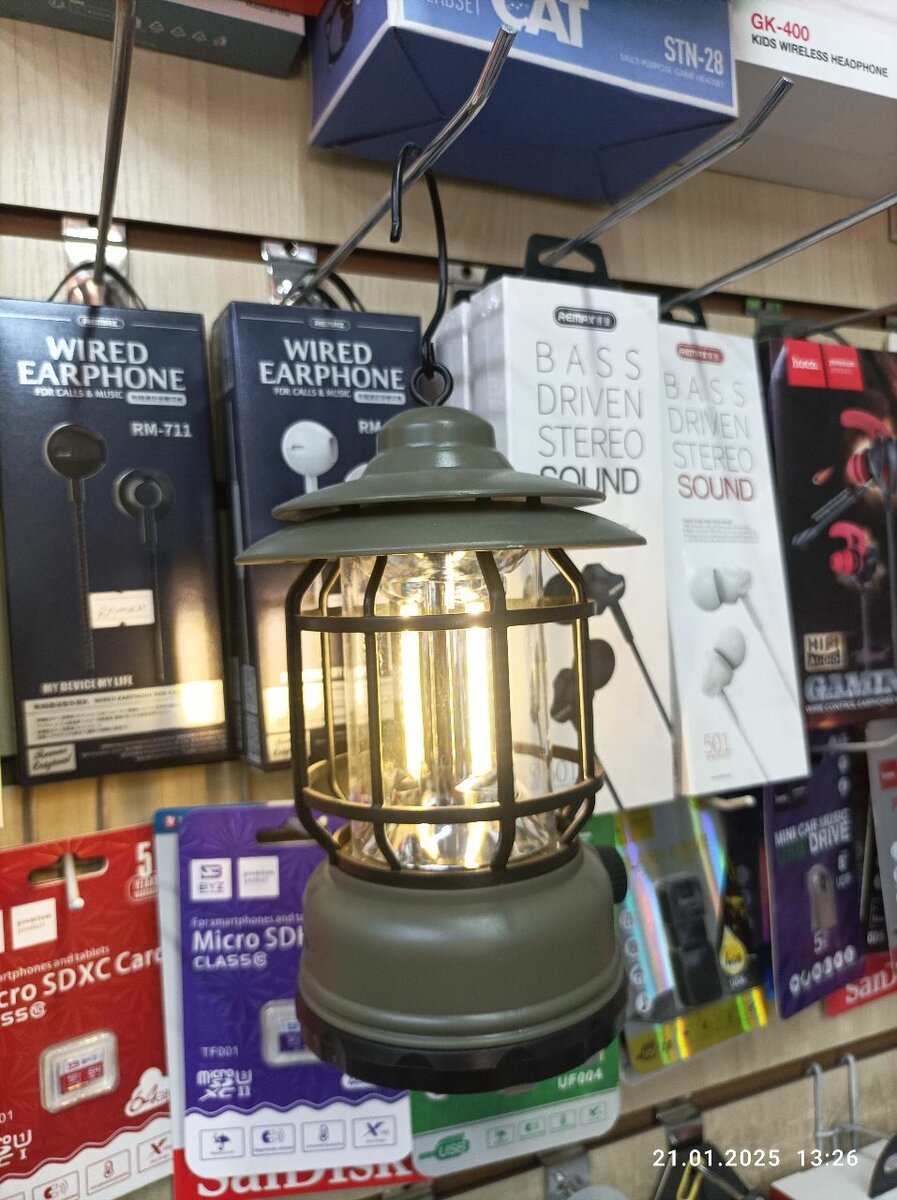 Светильник