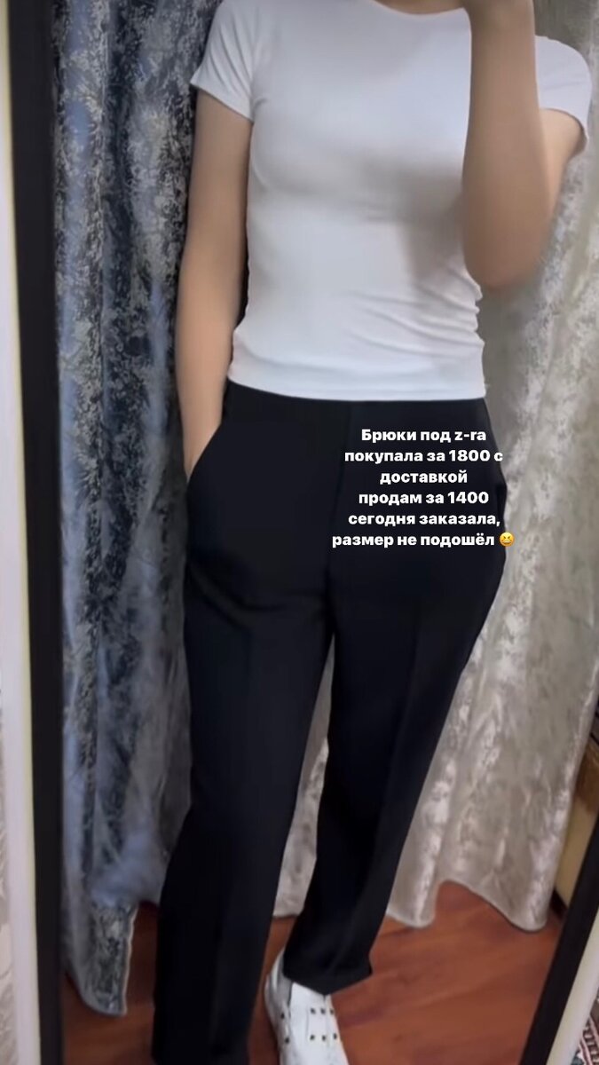 Брюки под зара