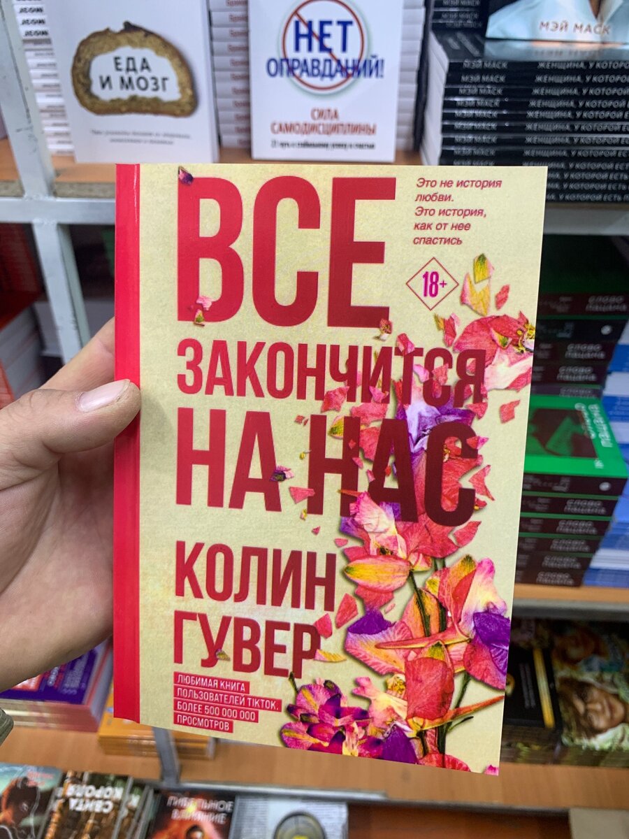 Все закончится на нас