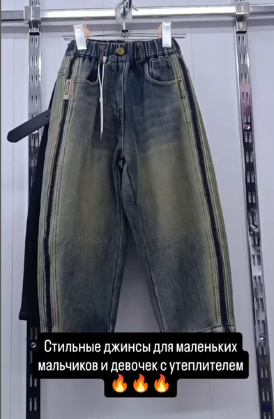 Стильные джинсы для мальчиков