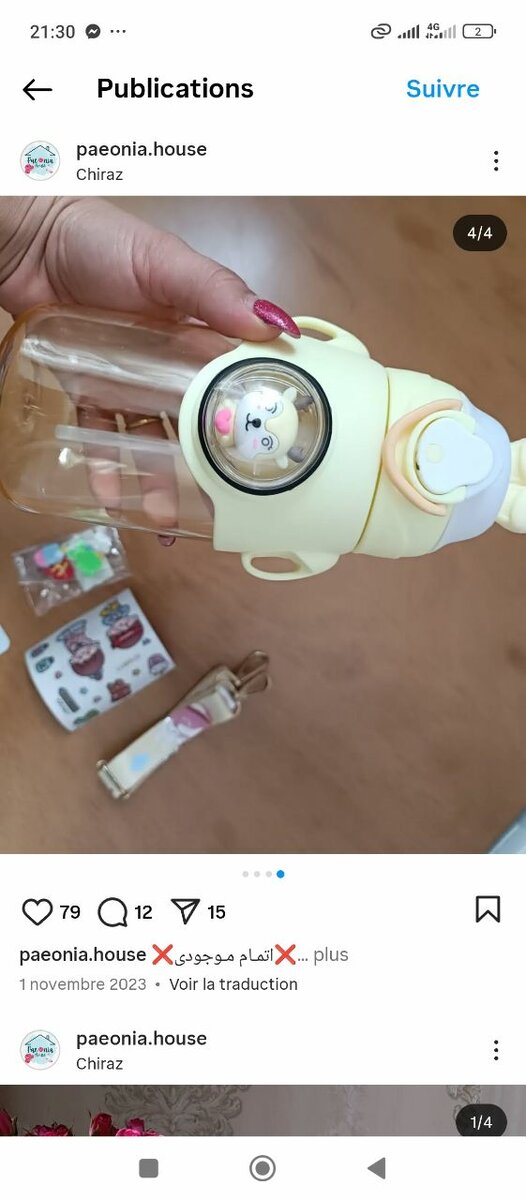 Bouteille Enfant Animée