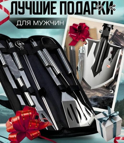 Многофункциональный инструмент 23 в 1 подарочный набор