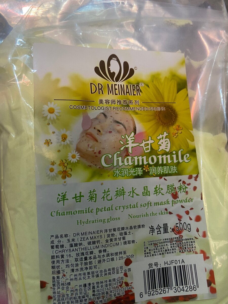 Face mask powder in green tea plant, chamomile,rose petals