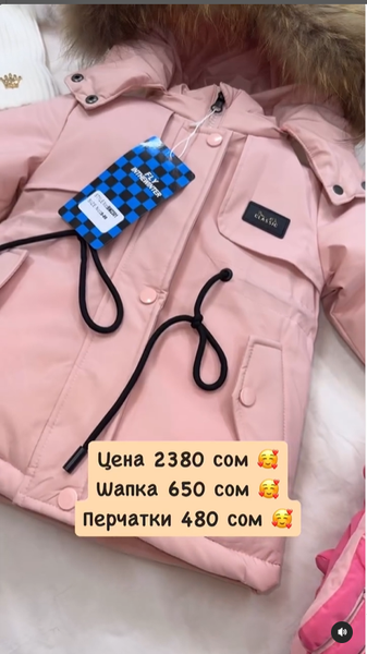 Куртка Парка розовая 