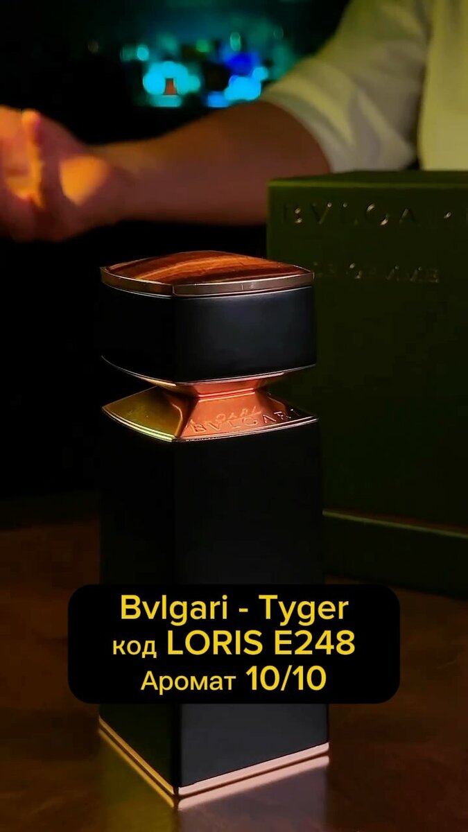 Bvlgari - Tygar