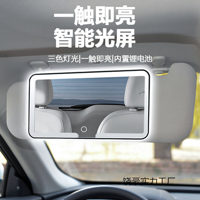 Miroir LED réglable voiture