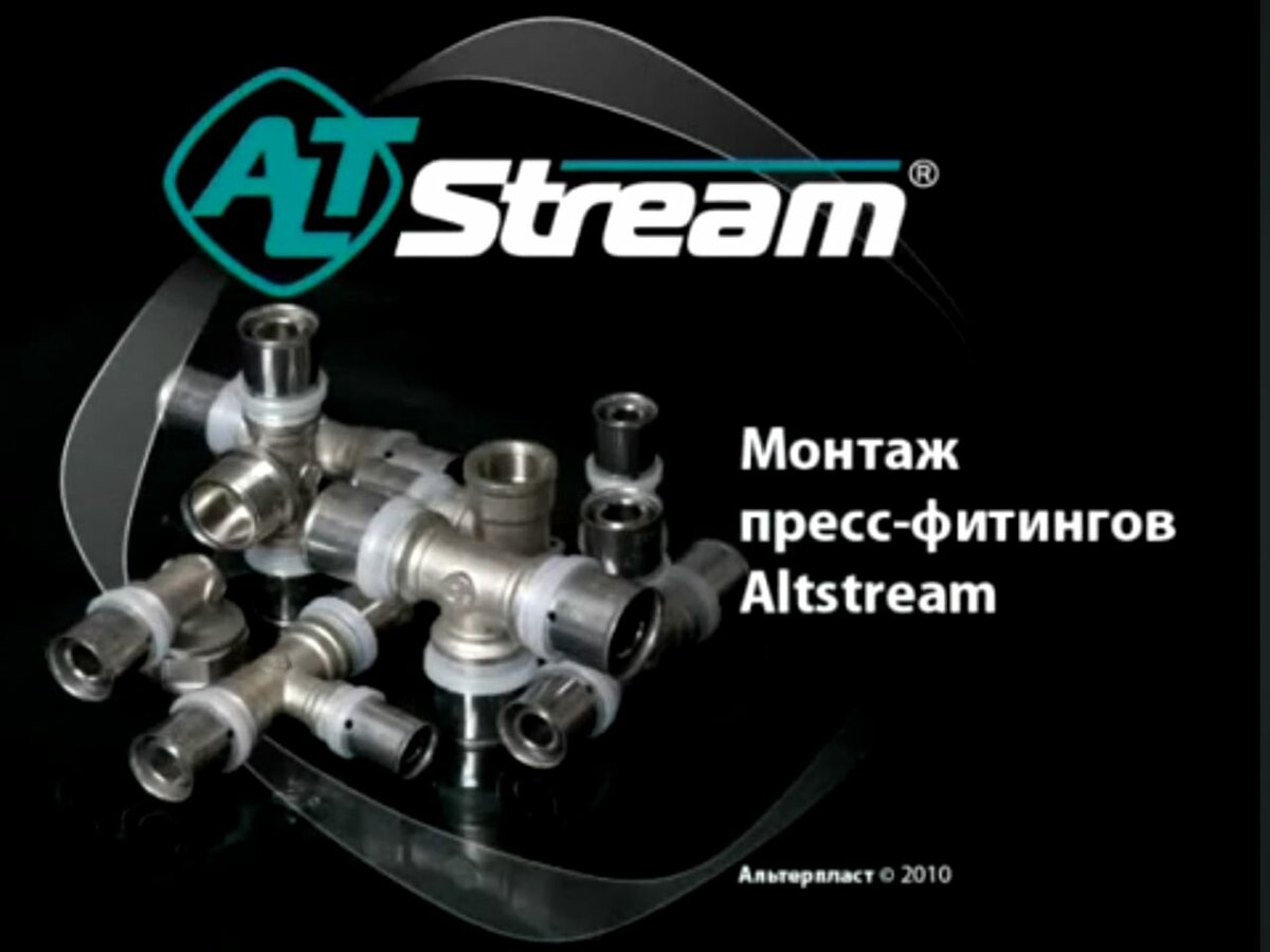 Пресс фитинги