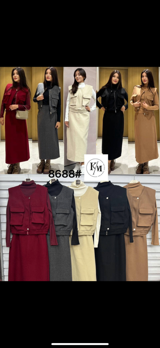 Нашумевшие тройка       Утупленный        Кофта+жилет+юбка