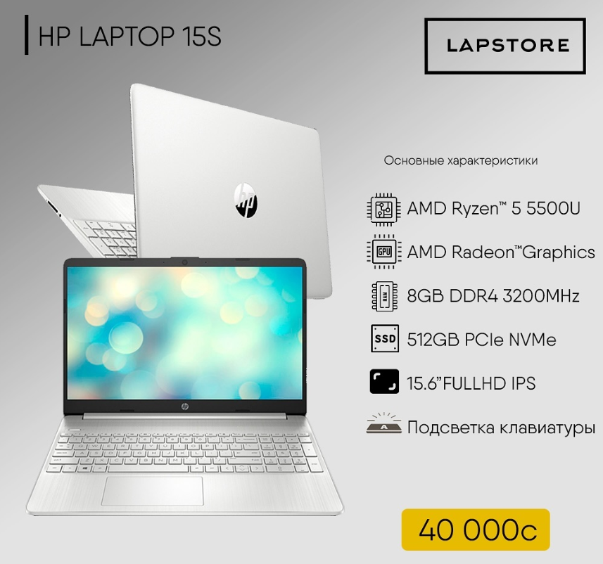 HP LAPTOP 15S