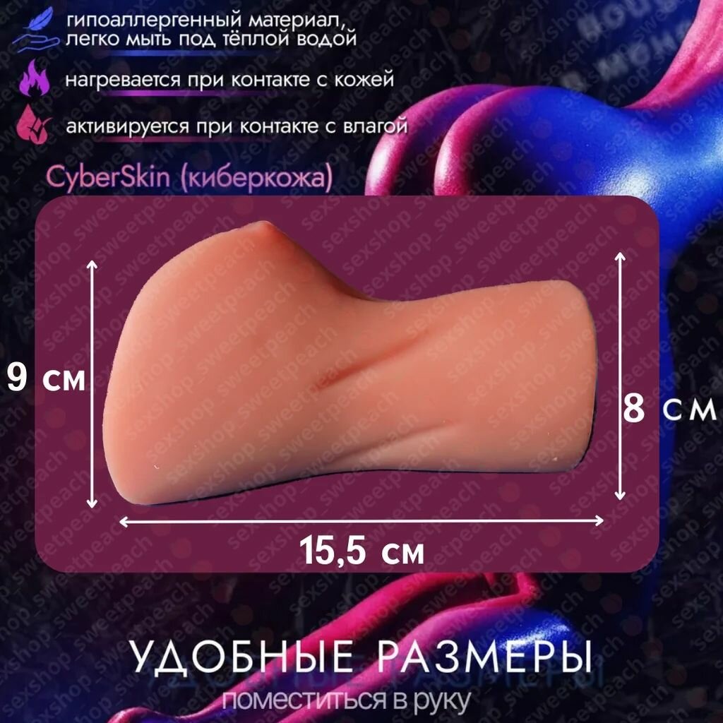 Мастурбатор 2в1 510гр