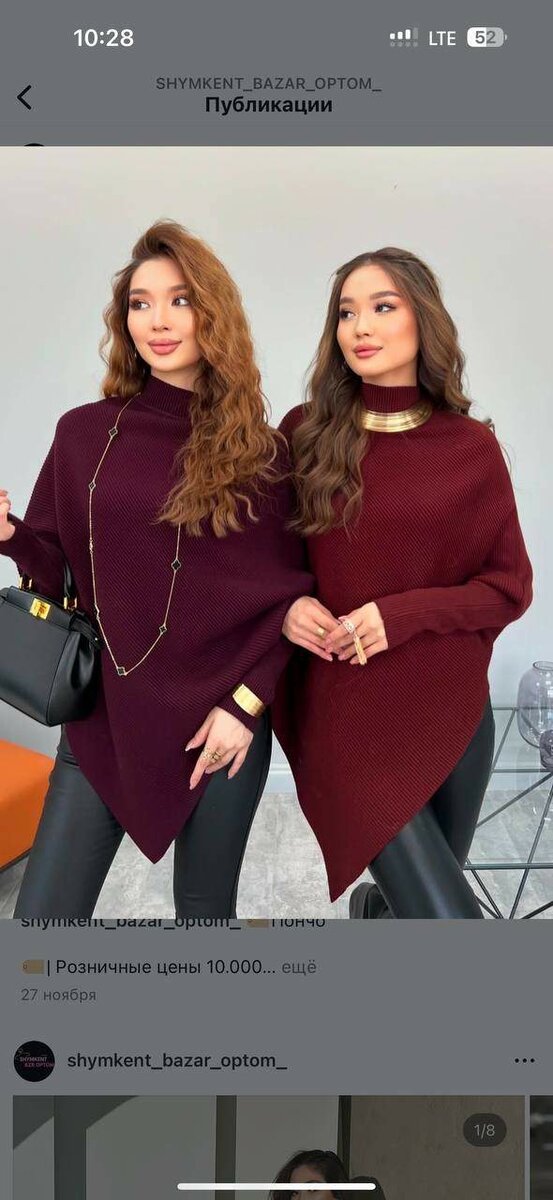 Пончо свитер