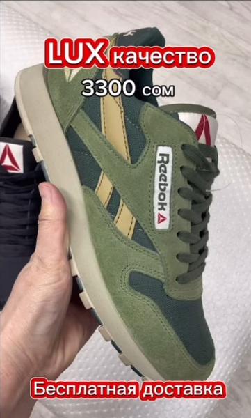 Зеленые Кроссовки Reebok