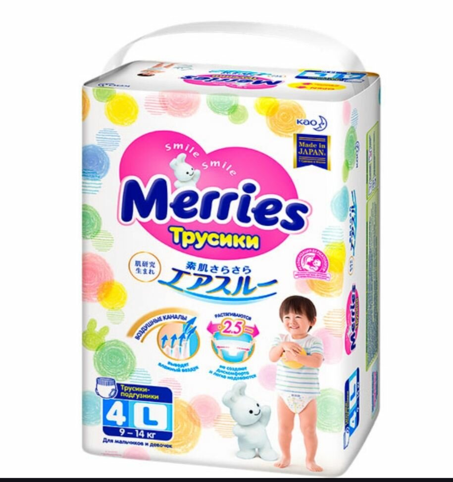Трусики Merries l 9-14 kg