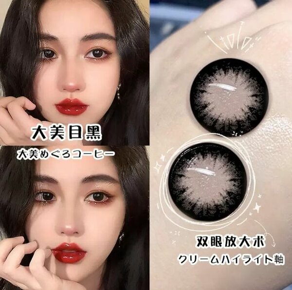 Линзы черные декоративные (нулевки) новые