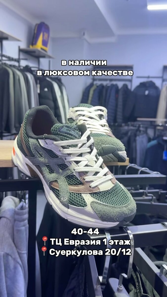 Термо кроссовки размер 40-44